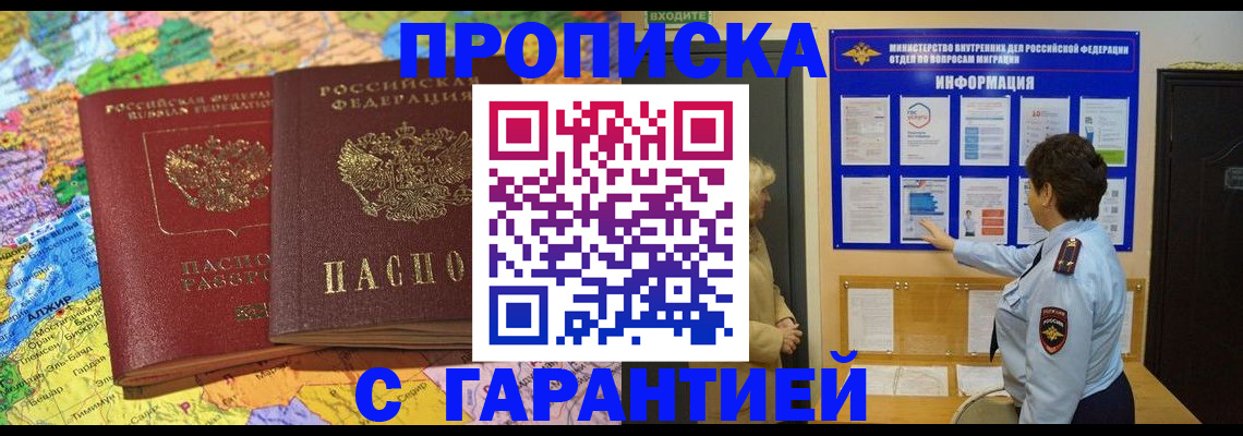 регистрация в Зверево